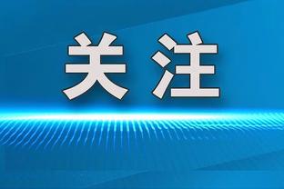 利拉德：今晚球队的传球很流畅 对手的换防有些懒散